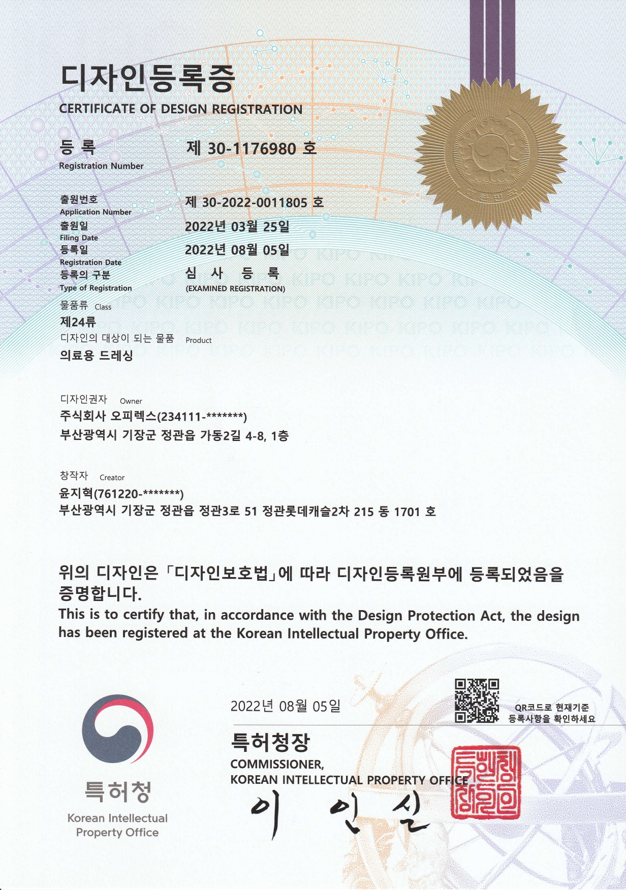 디자인등록증 이미지