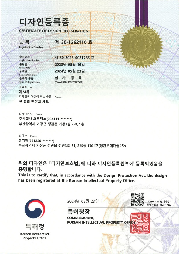 디자인등록증 이미지